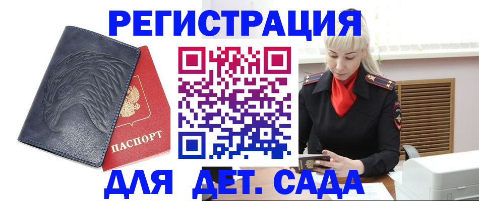 прописка для военкомата в Таштаголе
