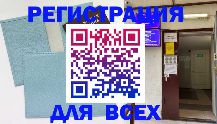 прописка гарантия в Таштаголе