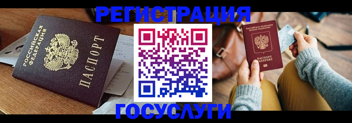 временная регистрация для школы в Таштаголе